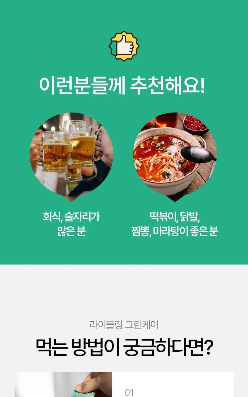 [2025 어워즈] 라이블링 클렌즈 15ml*10포입 6종 택 1(레몬,사과,포도,자몽,매실,청사과) 상세페이지 77